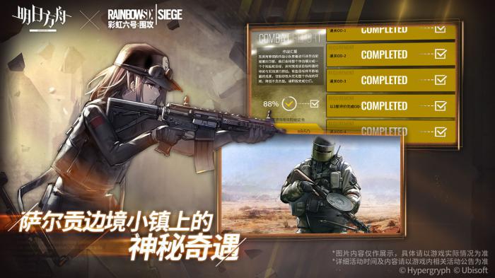 明日方舟：免费获取六星干员歌蕾蒂娅的完整指南1