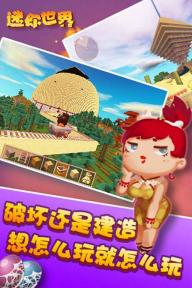 迷你世界创造晶体获取全攻略：轻松掌握获得方法1