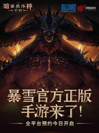 暗黑破坏神不朽公会加入指南：轻松找到你的战斗伙伴1