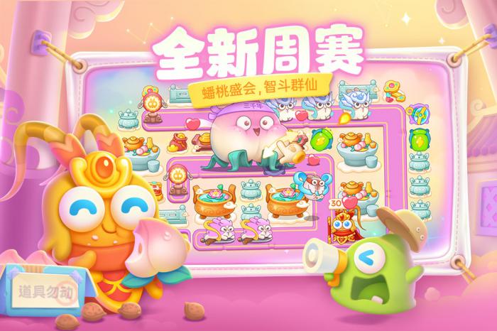 保卫萝卜4白萝卜传奇第60关攻略：轻松通关技巧分享1