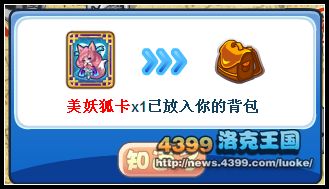 洛克王国草系精灵王获取攻略捕捉地点与方法详解3