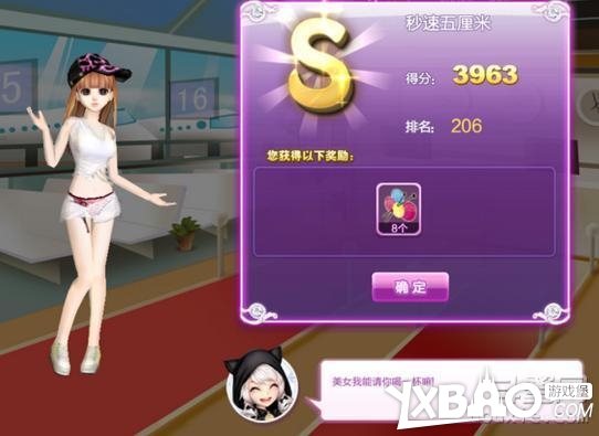 QQ炫舞时尚旅行搭配全攻略关卡高分技巧9