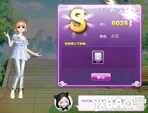 QQ炫舞时尚旅行搭配全攻略关卡高分技巧22