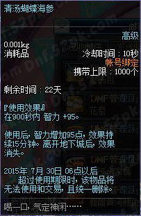 DNF深夜豪华料理玩法与奖励全解析9