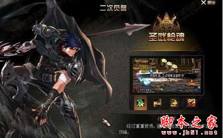 DNF圣武枪魂二觉加点全解析1