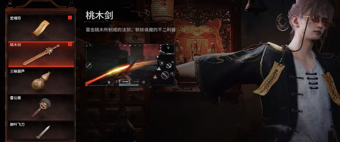 萤火突击道劫诡录1