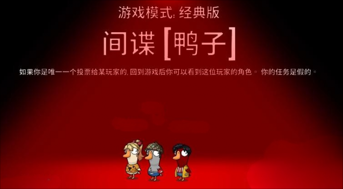 鹅鸭杀手游接电线方法详解3