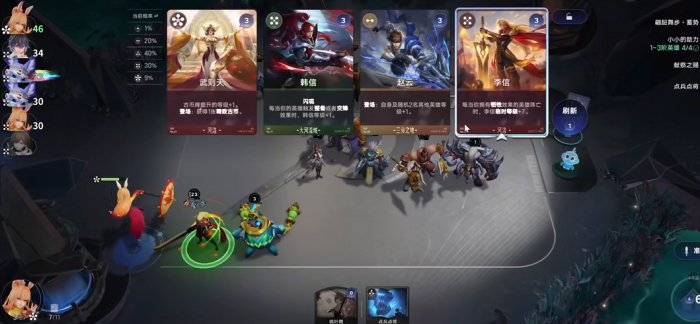 王者荣耀万象棋李信玩法攻略1