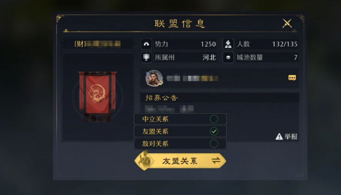 九牧之野同盟系统怎么玩1