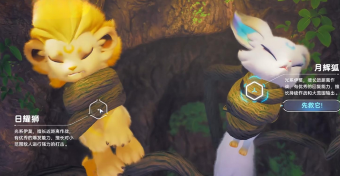 伊莫日耀狮宠物介绍1