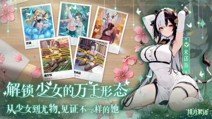 绯月絮语氪金内容详解1