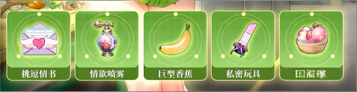 绯月絮语氪金内容详解4