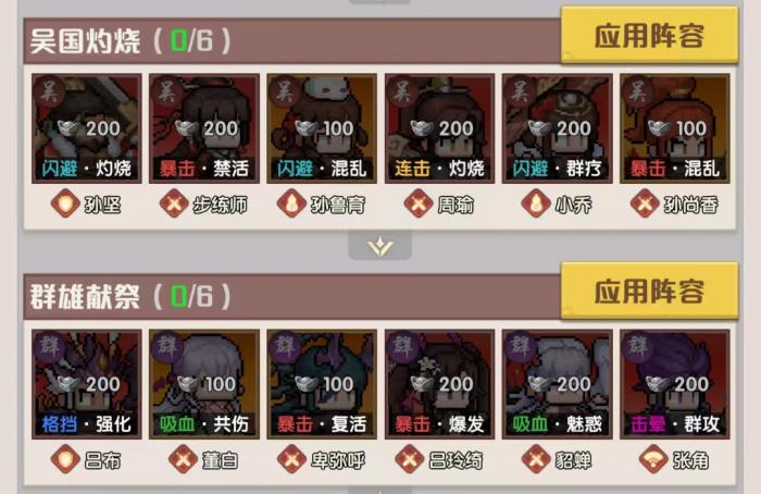 崩坏：星穹铁道艾尔指挥官灼烧队配队指南1