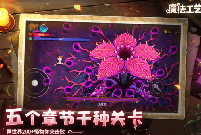 魔法工艺雷霆烟花流蝴蝶派攻略1