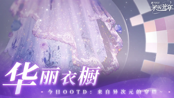 量子跃迁米乐光年好玩吗1