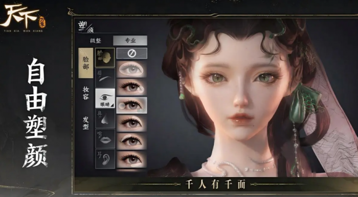 天下万象手游职业推荐1