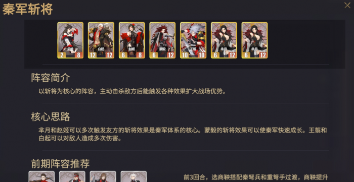 千机阵手游T0阵容推荐1