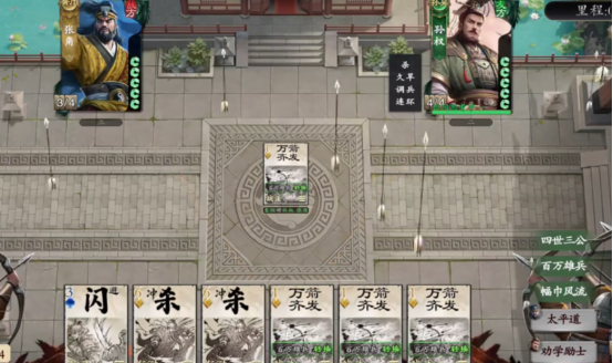 名将杀武将归隐模式详解4