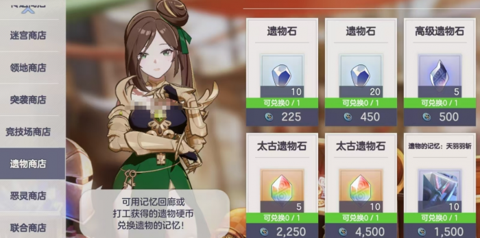 空灵诗篇货币使用指南3