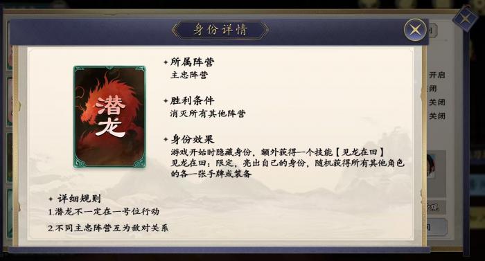 名将杀身份系统详解1