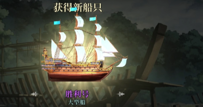 风帆纪元船只图鉴大全2