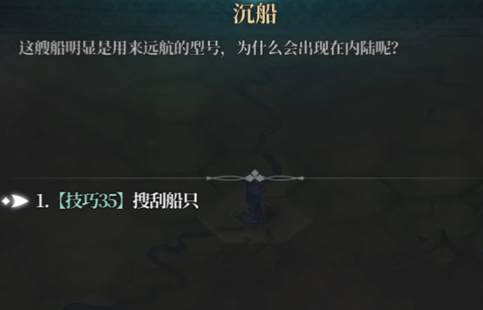 风帆纪元落水刃任务全流程攻略3