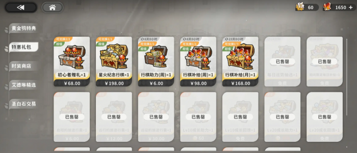 火环手游微氪攻略3