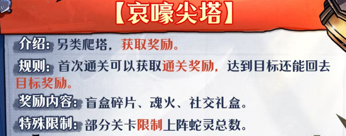 幻灵召唤师哀嚎尖塔_杀戮尖塔wiki百科