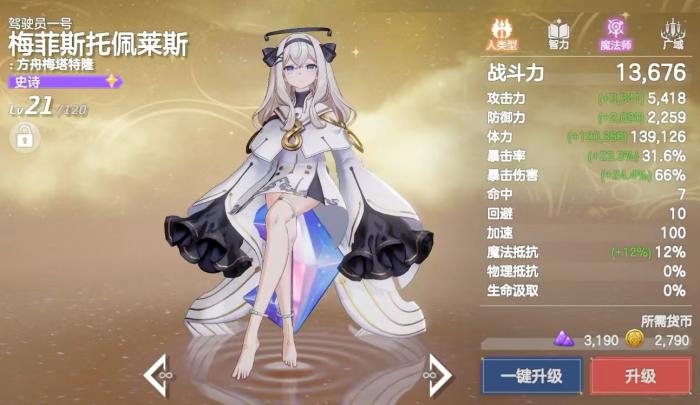 空灵诗篇初始号选择指南4