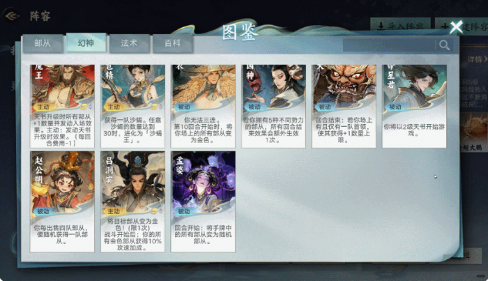 代号妖鬼英雄图鉴1