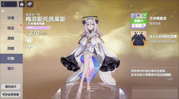 王者荣耀万象棋装备系统详解5