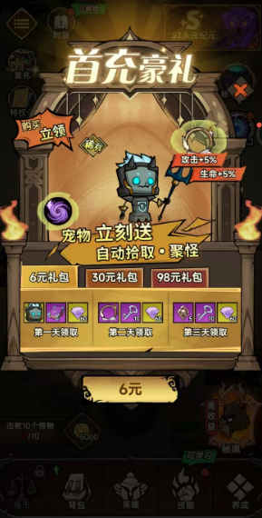 无尽探险队法师技能加点指南4