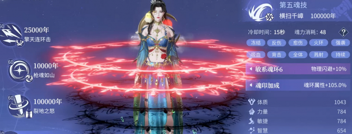 斗罗大陆诛邪传说魂王境界突破指南2