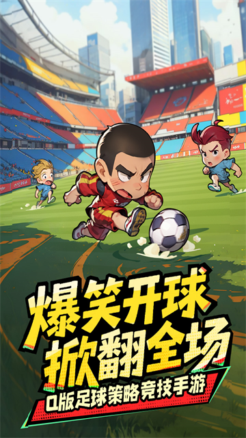 足球大人物手游公测时间汇总1