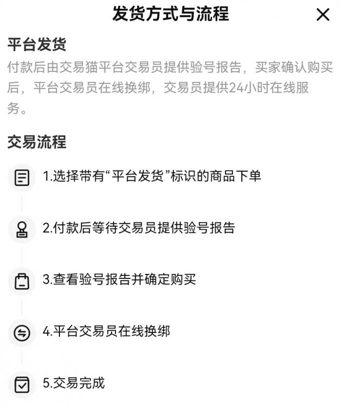 大话西游手游账号交易平台下载推荐3