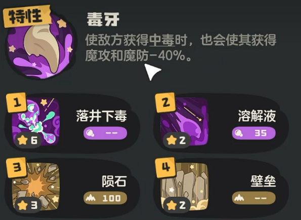 洛克王国世界多多介绍4