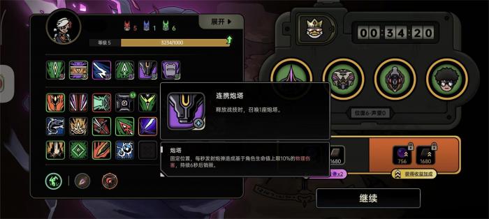 绝地鸭卫无限炮塔吸血流玩法揭秘2