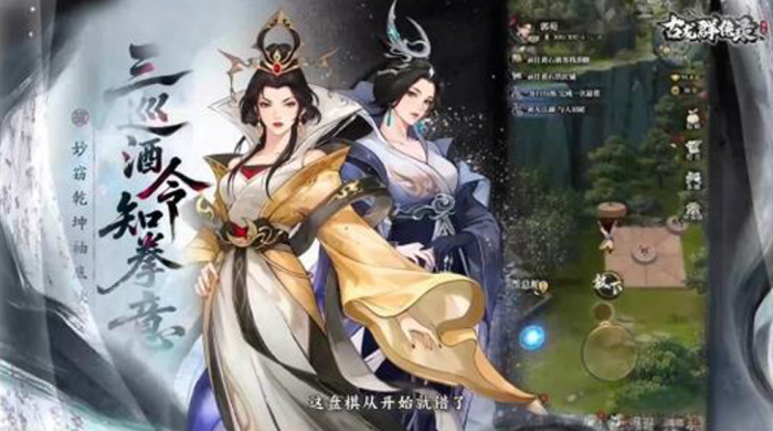 古龙群侠录好玩吗4