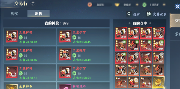 灵妖劫交易玩法全解析4