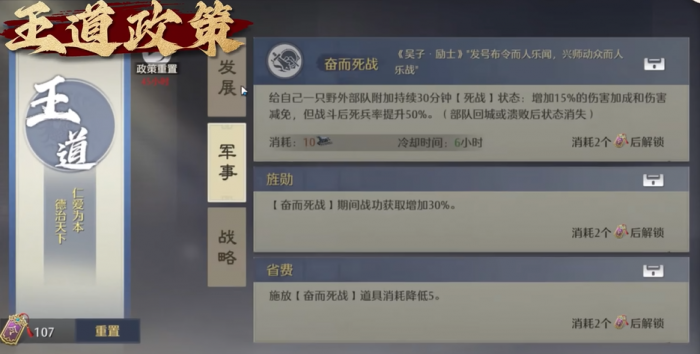 九牧之野政策系统全解析4