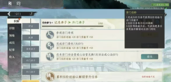 修仙时代炎凰谷更新内容揭秘1