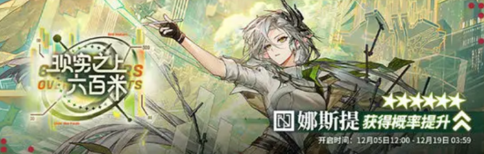 明日方舟未许之地活动开启时间曝光2