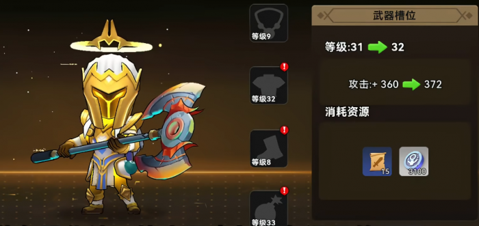 酋长你别跑装备强度解析1