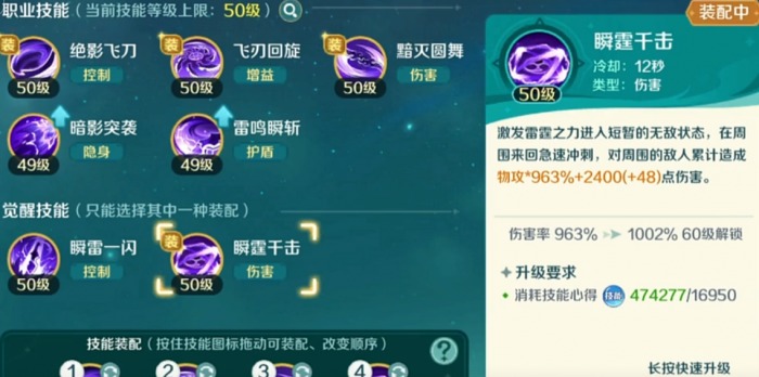 奇幻梦旅人刺客怎么玩5