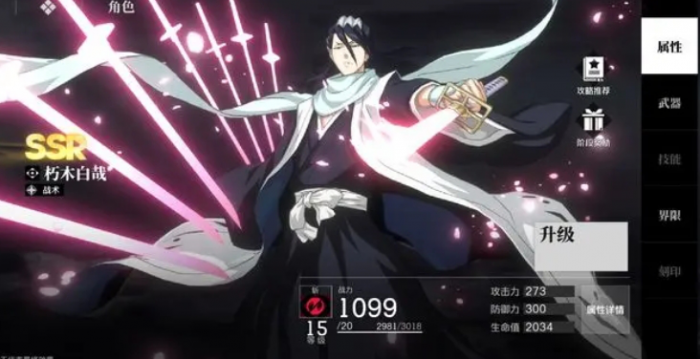 境界刀鸣?屋雨阵容搭配技巧3