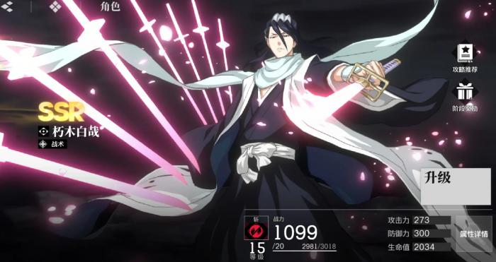 境界刀鸣哪个角色最强1