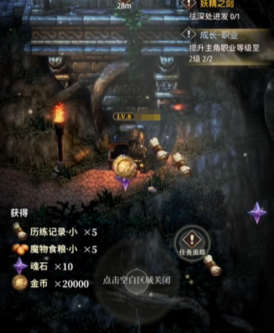 风之痕迹搬砖攻略1