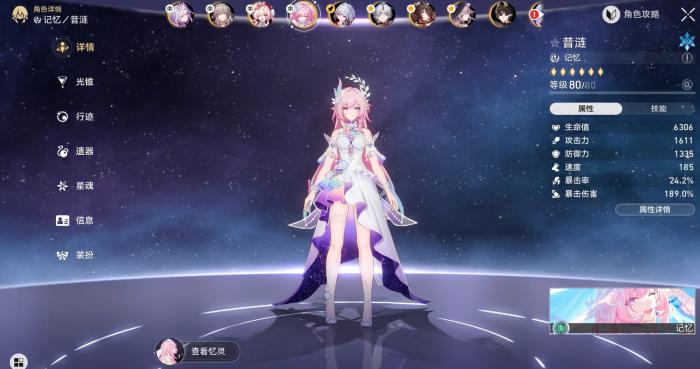 崩坏星穹铁道货币战争财富造物主进阶攻略2