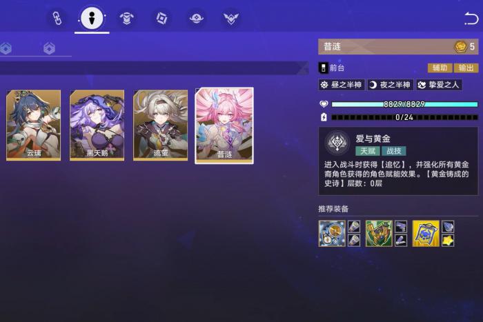 崩坏星穹铁道货币战争五费角色盘点1