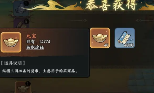 百战群英元宝获取攻略1